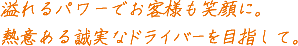 キャッチコピー